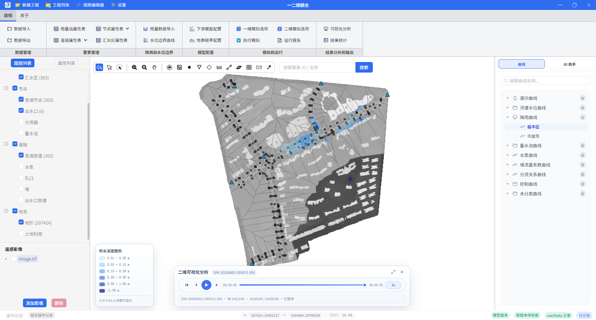 UFIM 是一款专业化的城市内涝模拟软件，用户可以轻松地在PC中模拟复杂城市场景下的水文和水动力过程。