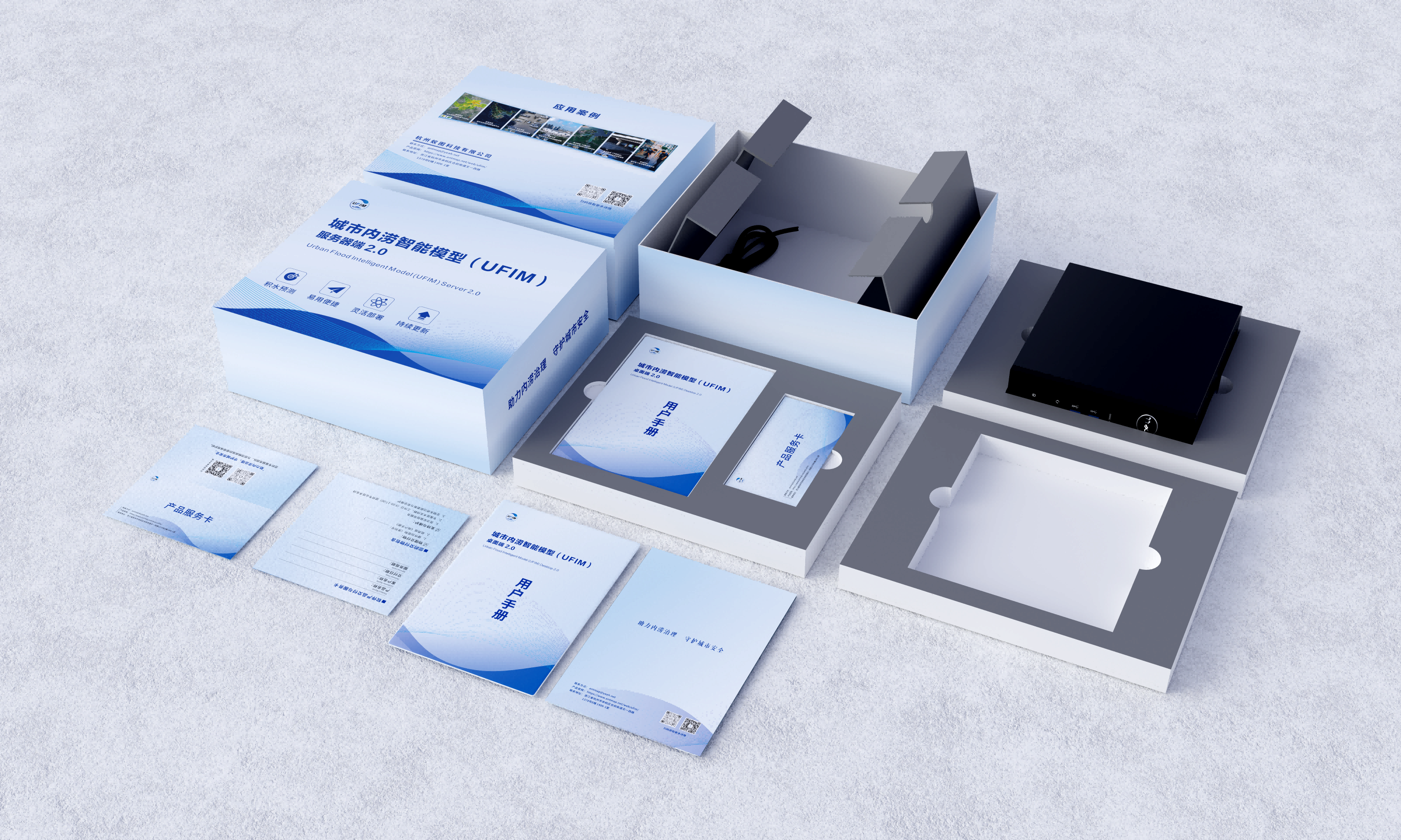 UFIM Box 套装包含预装硬件、产品包装、用户手册和服务卡